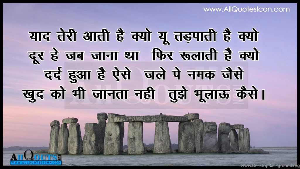 Nice Quotations And Thoughts In Hindi Romantic Shayari With Hd ...