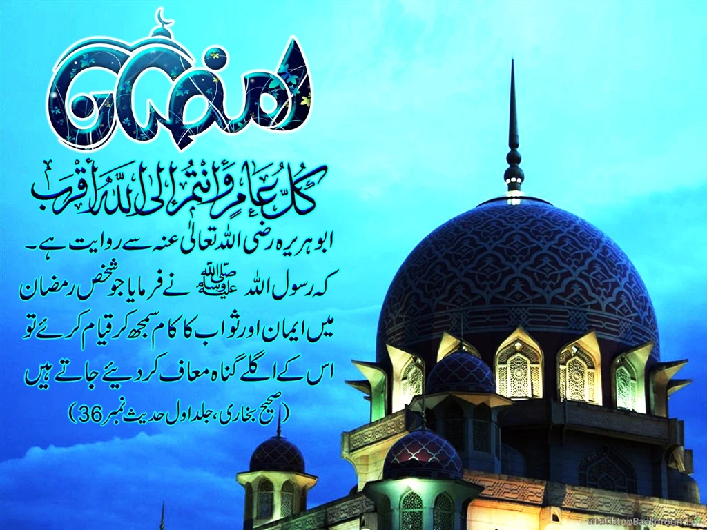 New_hd_islamic_ramadan_wallpaper_2012 1920x1440.jpg