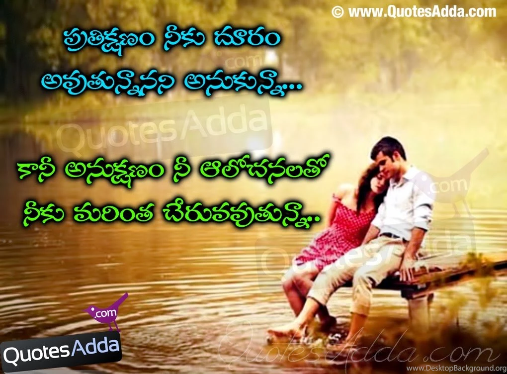 Telugu Nice True Love Quotations Images