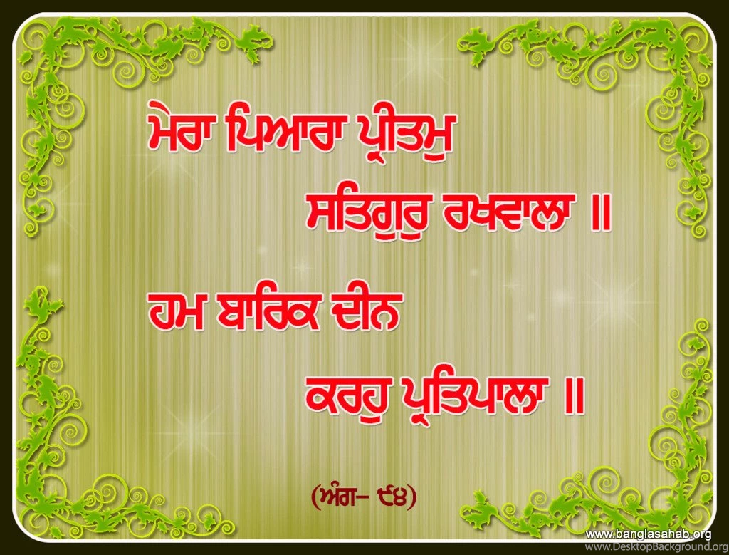 Gurudwara Bangla Sahib, Rohtak  Asthan Patshahi Nauvin