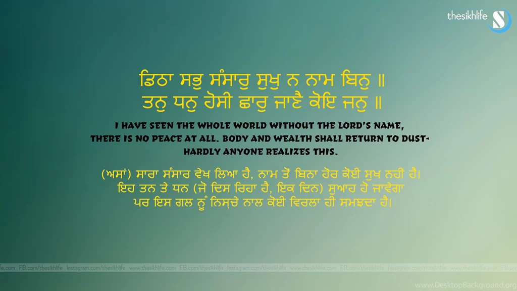 Gurbani Wallpapers Archives   Sikhs Official Website