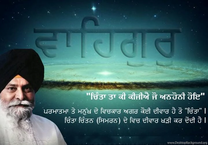 Sikhi Wallpapers: Gurbani Wallpapers