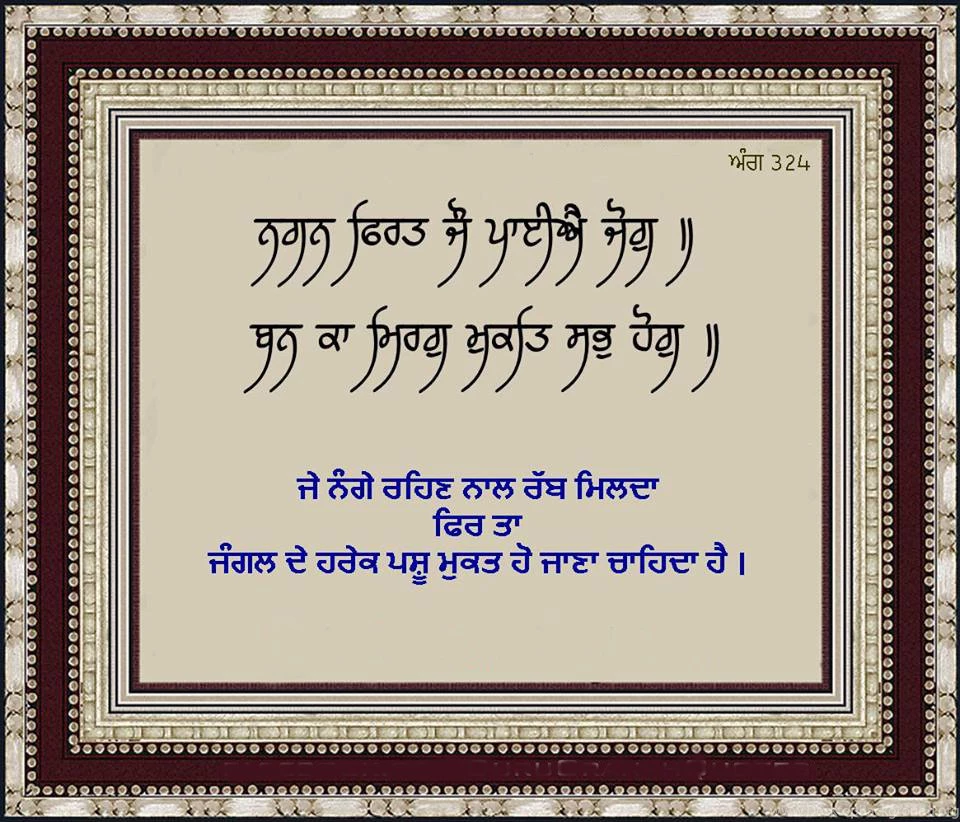 Sikhi Wallpapers: Gurbani Wallpapers