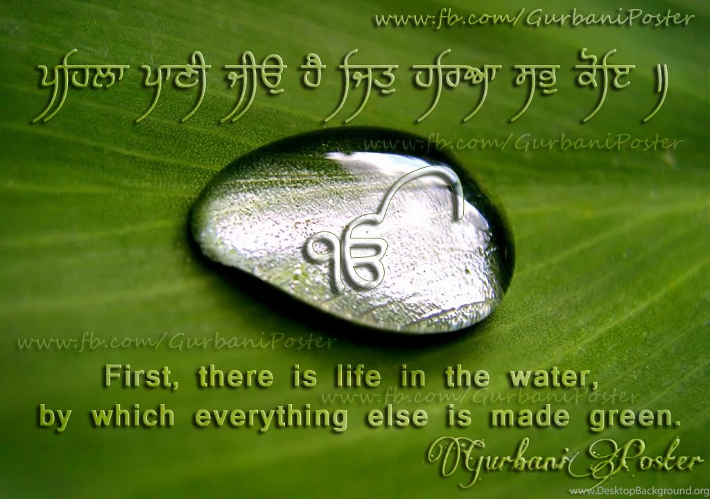 Gurbani Poster: Water   Gurbani Poster