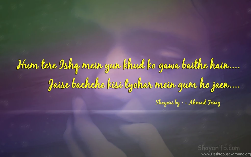 Very Sweet And Beautiful Love Shayari Wallpapers
