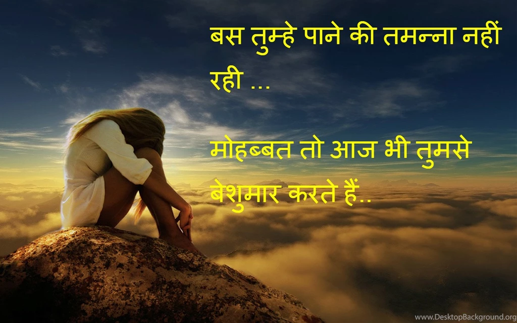 Shayari Hi Shayari: New Gum Shayari Alone Girl Wallpapers ,Hindi ...