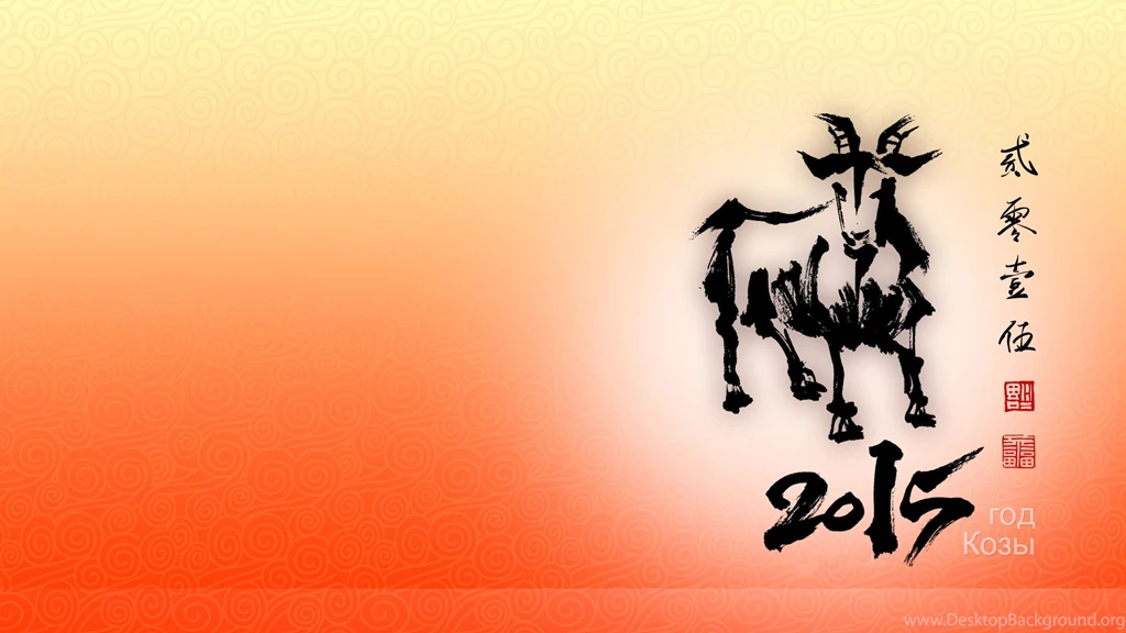 FairerPlatform » Blog Archive Top 10 Year Of The Goat Wallpapers ...