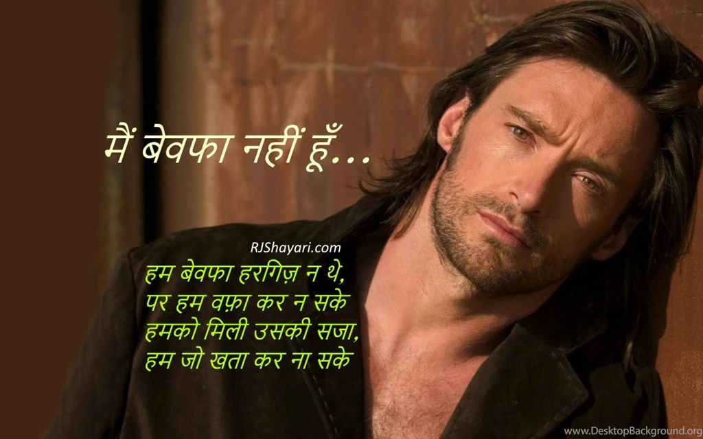 Top 50 Best Ever Bewafa Hindi Sad Sher O Shayari – Bewafa Sad ...