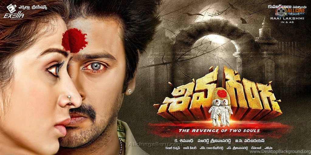 Shiva Ganga Movie Wallpapers Latest Posters