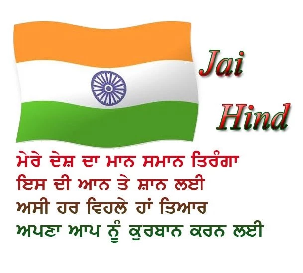 Jai Hind Tiranga Wallpapers