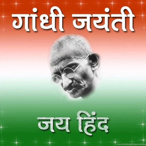 Mahatma Gandhi Jayanti Jai Hind Hd Wallpapers