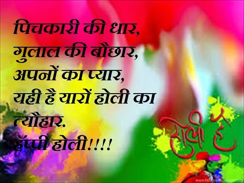 Top 20 Holi Wallpapers Download Archives Mother's Day 2016 ...