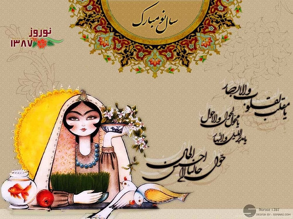Norooz Wallpapers 4shared.com Download Free 1