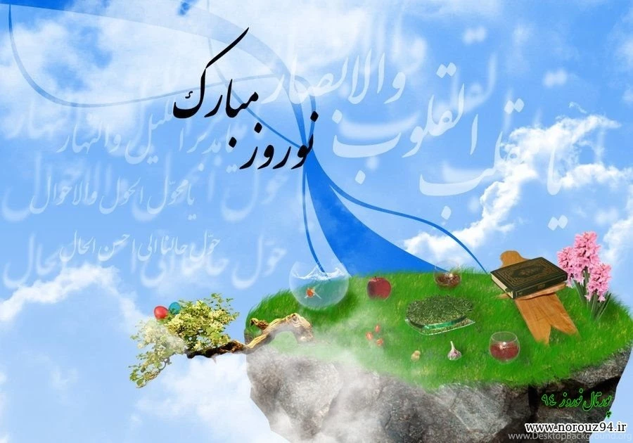 والپیپر عید نوروز 94 برای پس زمینه دسکتاپ