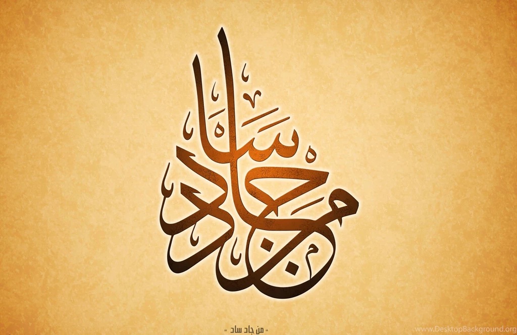 Generosity Proverb In Arabic Wallpapers WallpaperFav.com