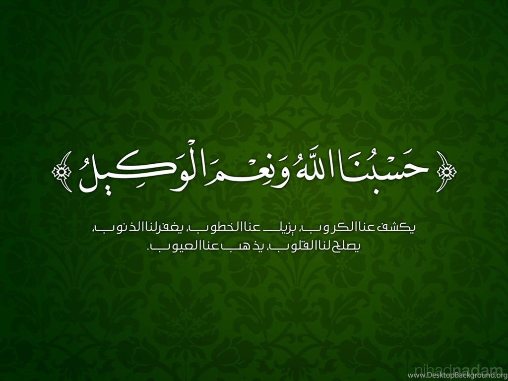Arabic Calligraphy Wallpapers