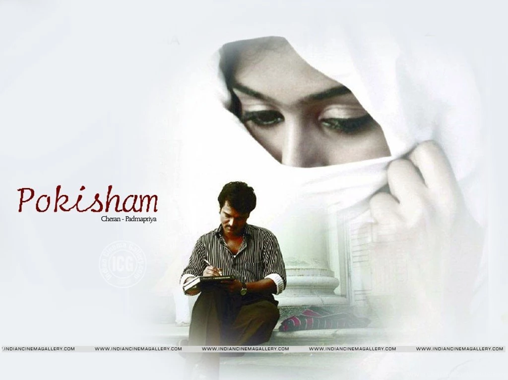 Pokisham tamil movie wallpapers (4)