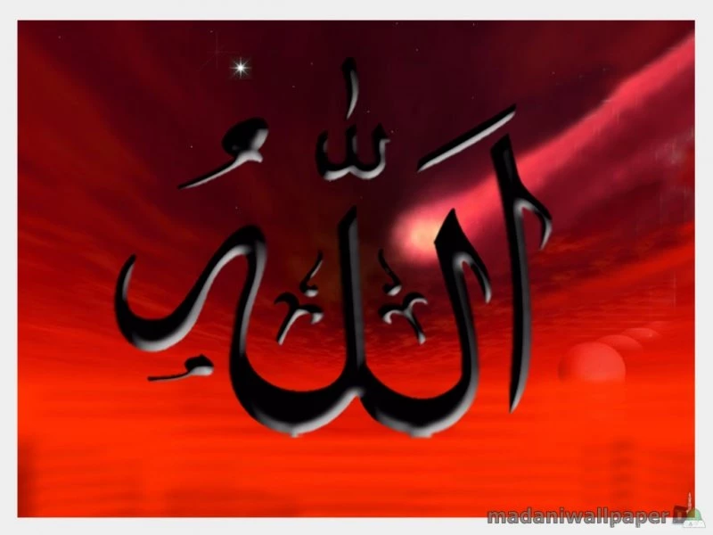 Name Of Allah Wallpapers