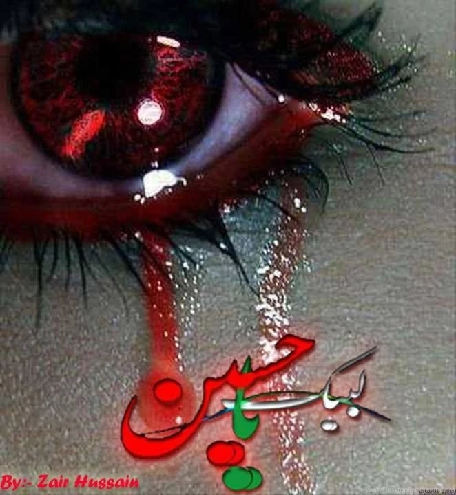 Labaik Ya Hussain A.s Wallpapers
