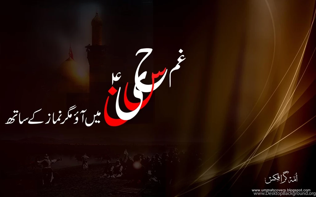 Download Free HD Wallpapers : Wallpapers Ya Hussain Shaheed ...