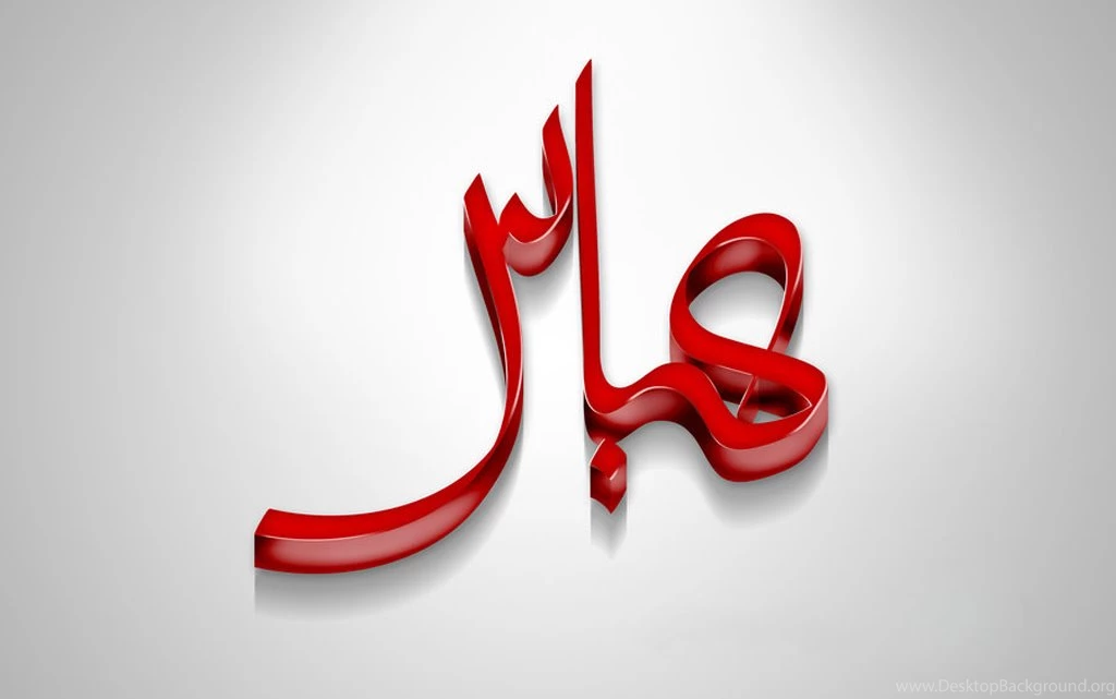 Ya Hussain Most Beautiful Wallpapers