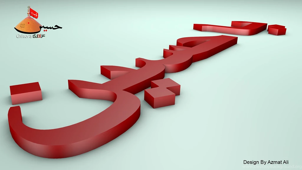 Ya Hussain In 3D Full HD By AzadariInChitora On DeviantArt