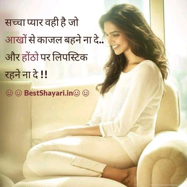 Hindi Sexy Shayari Sms.