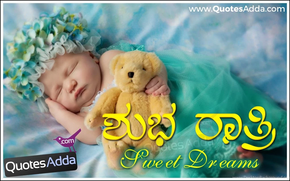 Best Kannada Good Night Wishes Greetings Wallpapers 2421