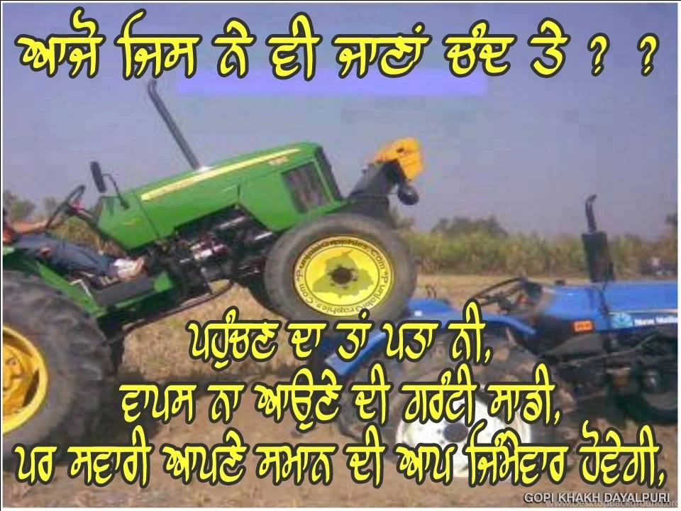 Funny Punjabi Jokes Images Status Pictures Pics Shayari Quotes ...