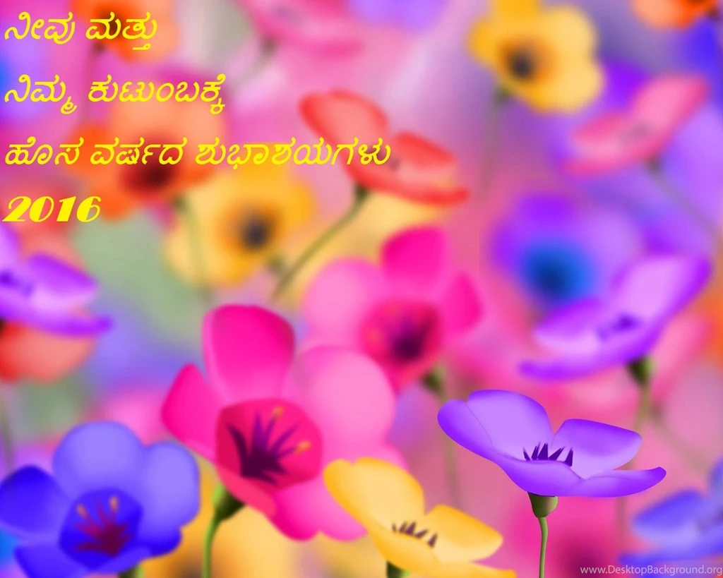 Kannada New Year Greetings 2016 Hd Wallpapers FreeDownload
