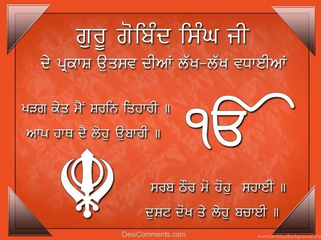 Download Punjabi Wallpapers 2015