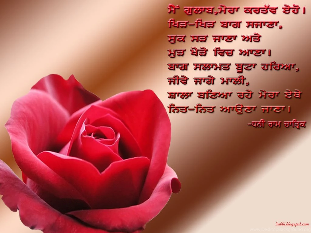 Punjabi Wallpapers, Images, Ecards And Greetings.....: PUNJABI