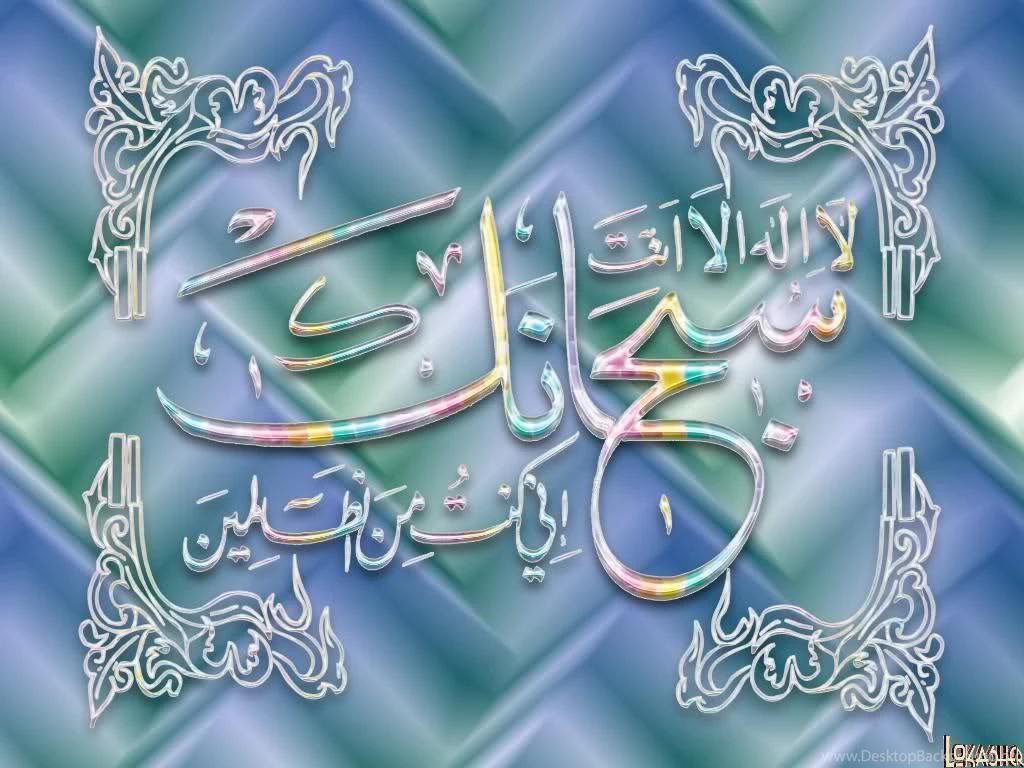 Beautiful Islamic Wallpapers Pictures,desktop Wallpapers