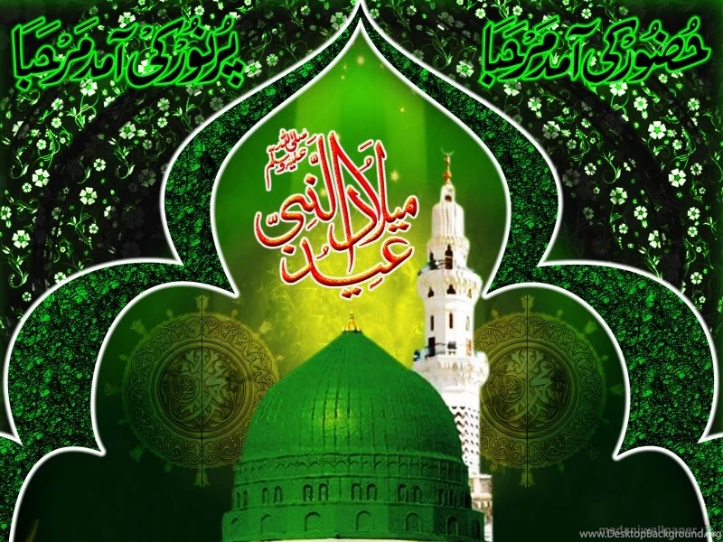 Rabi Ul Awwal Wallpapers   Page 1