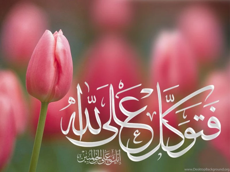 Islamic Wallpapers