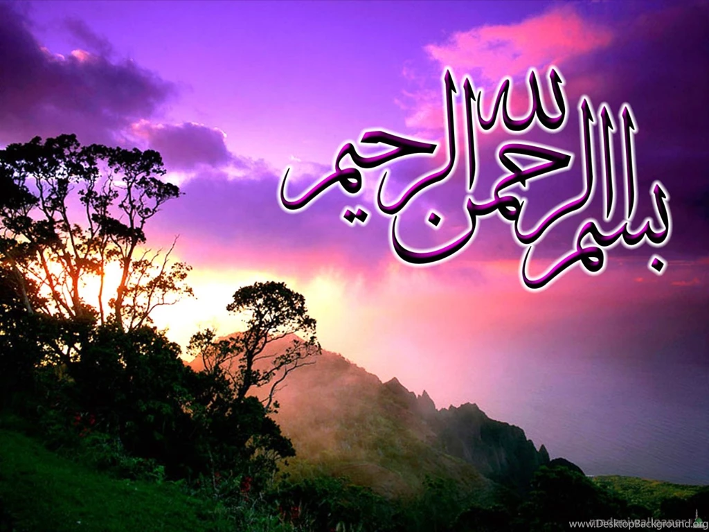 Latest Backgrounds Bismillah Wallpapers 2013