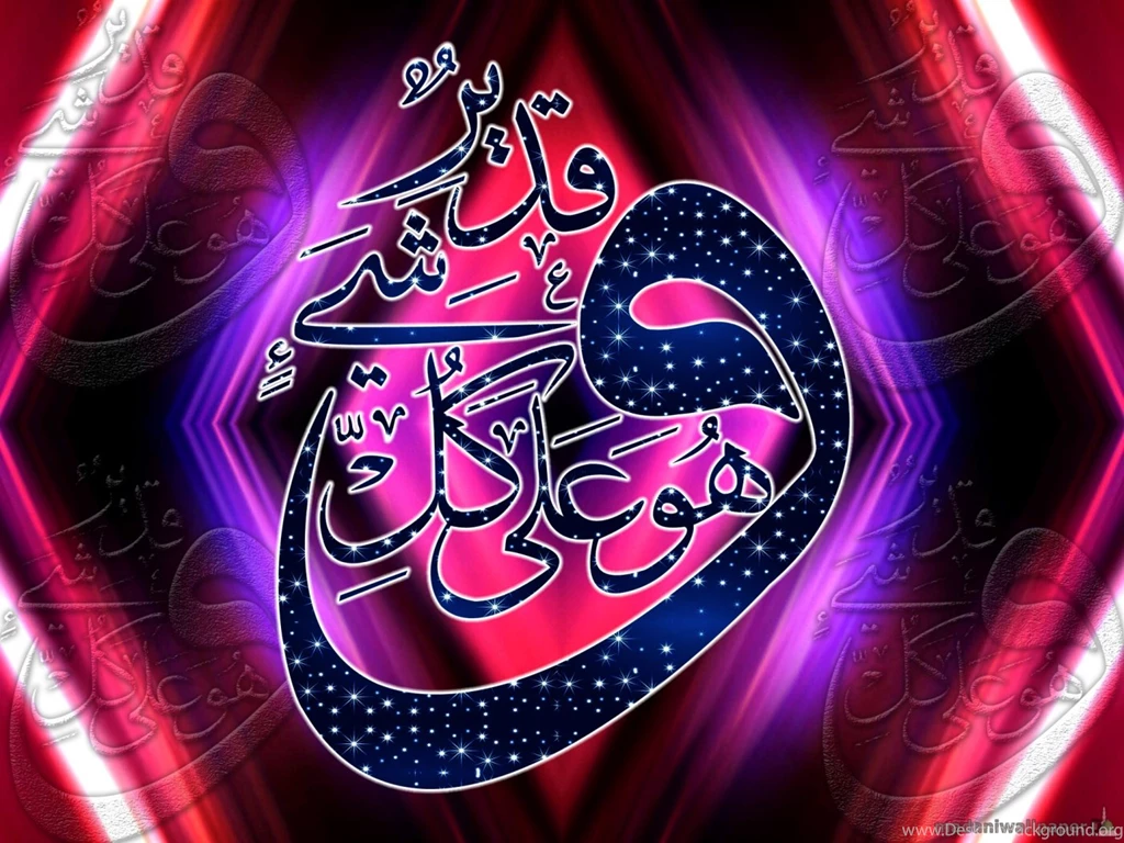 Islamic Calligraphy Latest Wallpapers 2013