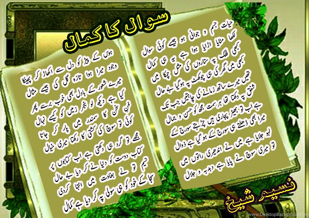 Poetry Wallpapers By Naseem Shaikh