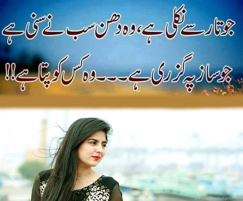 Sad Love Romantic Urdu Photo Poetry Hd Wallpaper Images Poetry ...