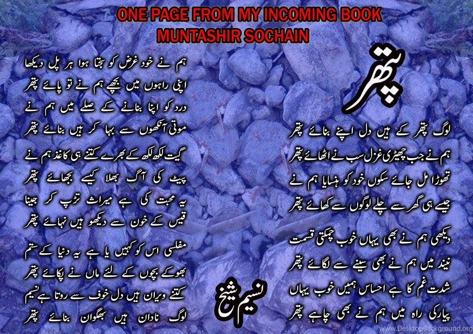 Wallpapers Poetry Collection By Naseem Shaikh
