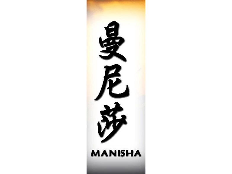 Kanji Japanese Names Tattoo Artistic Writing Manisha   Free High ...