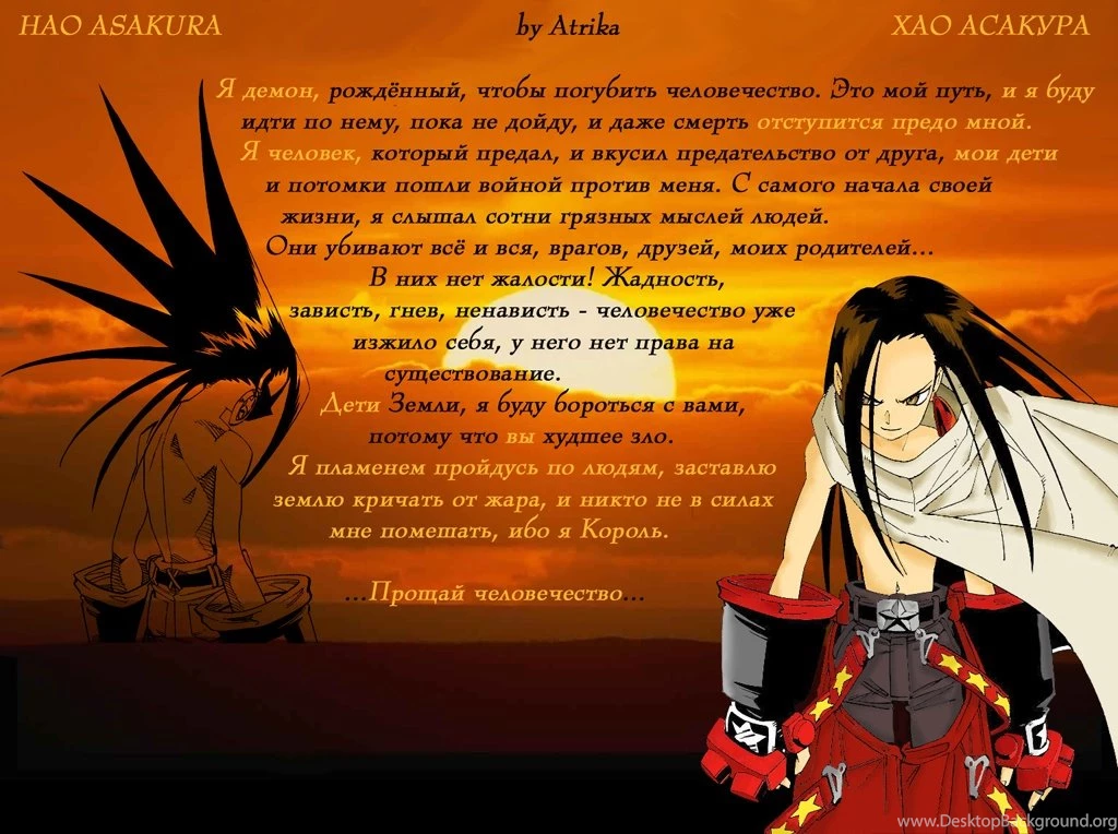 Shaman King Free Wallpapers (22 Photos) For Your Desktop, Download ...