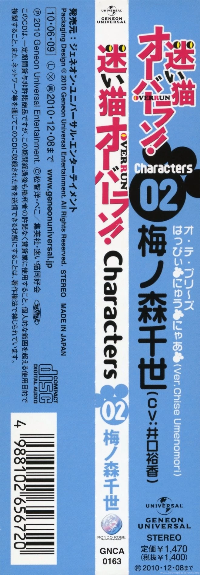 Mayoi Neko Overrun! Character CD2 Umenomori Chise MP3 Download ...