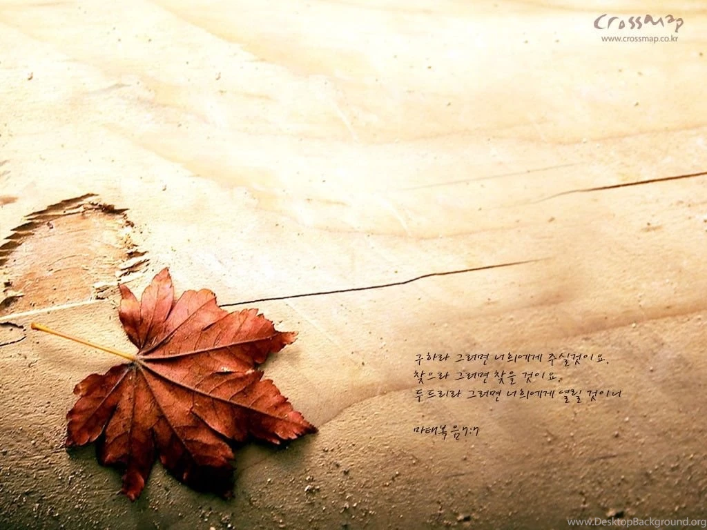 Bible Verse Desktop Wallpapers Wallpapers Cave