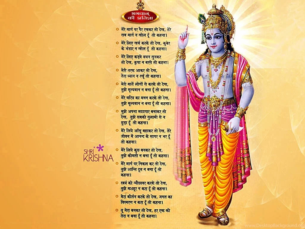 Download 5 God Krishna Wallpapers For Free