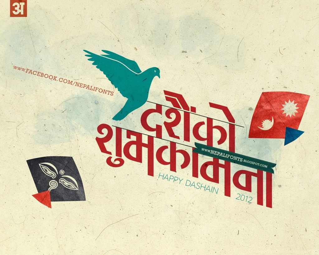 Dashain 2015 (2072) : Best 15 Wallpapers Of Dashain Festival Of Nepal