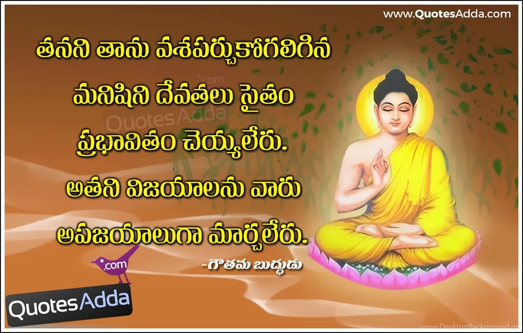 Gautam Buddha Telugu Inspiring Words About Humanity