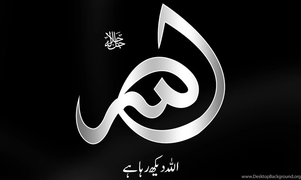 Allah Name Wallpapers