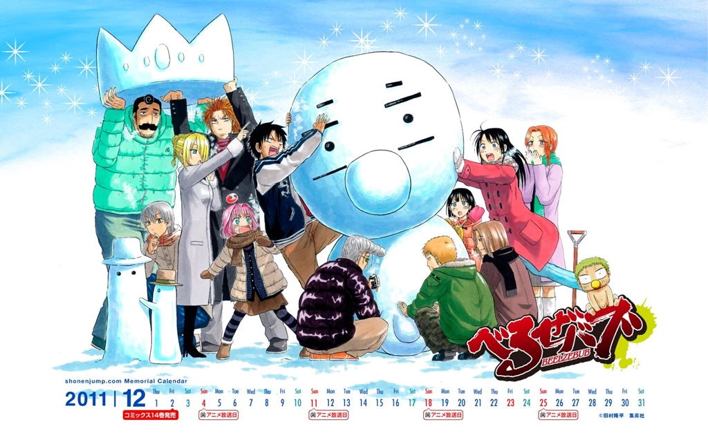 Beelzebub Gallery13 : Manga Basement