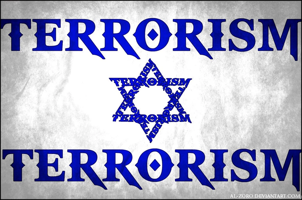 Real Israel Flag By Al Zoro On DeviantArt